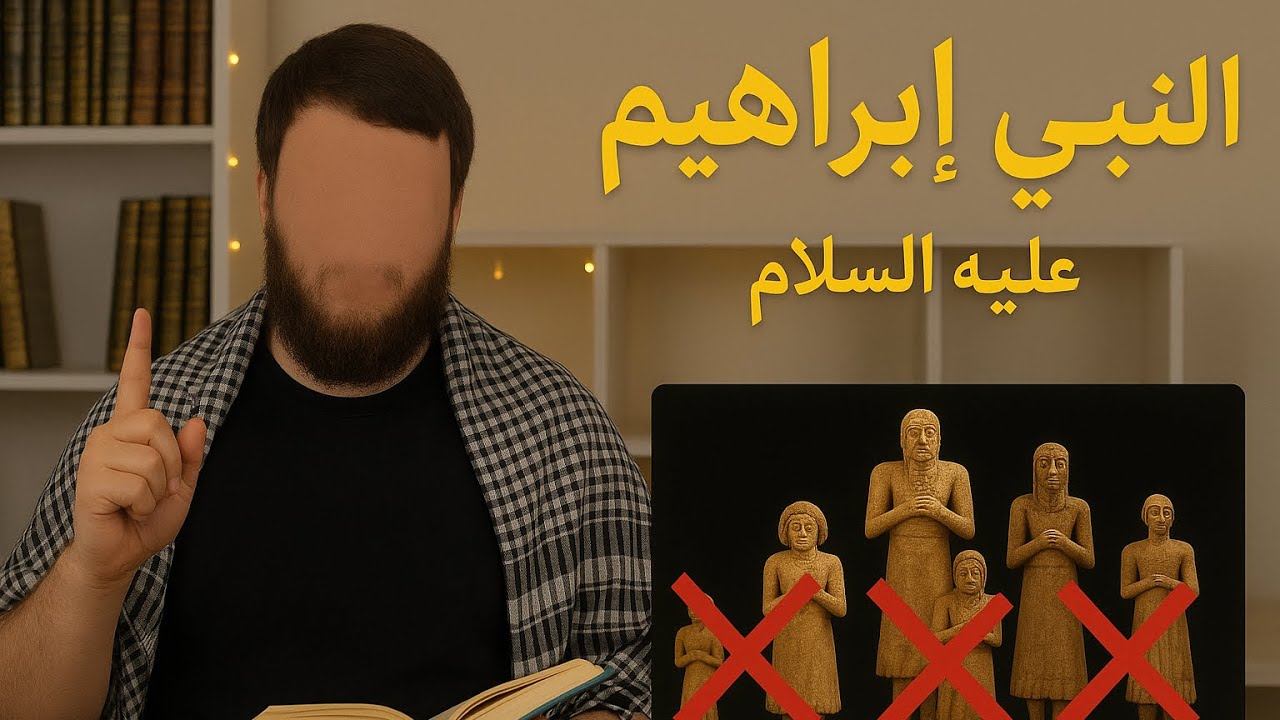 #ИСТОРИИПРОРОКОВ | ИБРОХИМ МИР ЕМУ | قصص الأنبياء للأطفال 