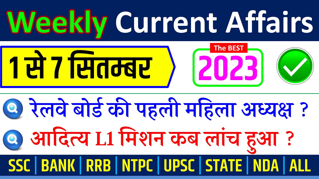 September 1st Week Current Affairs 2023 Weekly Current Affairs in Hindi SSC CGL MTS GD CHSL PO Clerk
