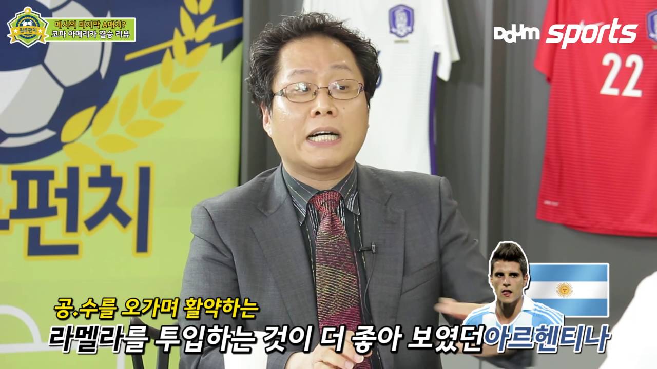 [원투펀치 212회] 코파 결승 리뷰 & 메시 은퇴에 대한 생각