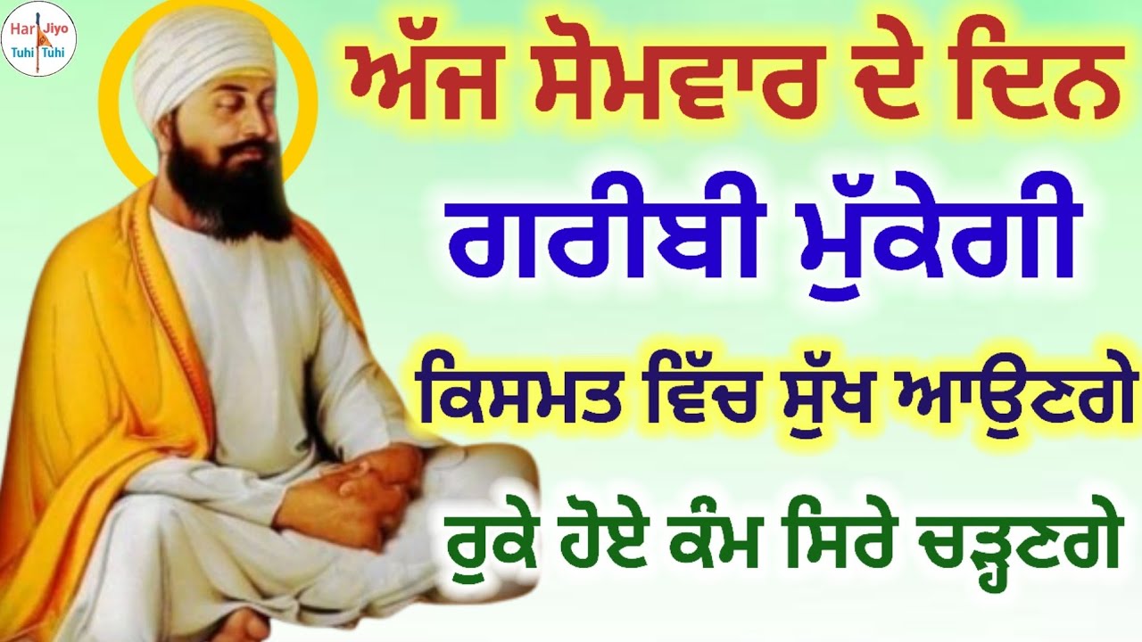 ਗਰੀਬੀ ਮੁੱਕੇਗੀ ਕਿਸਮਤ ਵਿੱਚ ਸੁੱਖ ਆਉਣਗੇ ਰੁਕੇ ਹੋਏ ਕੰਮ ਸਿਰੇ ਚੜ੍ਹਣਗੇ