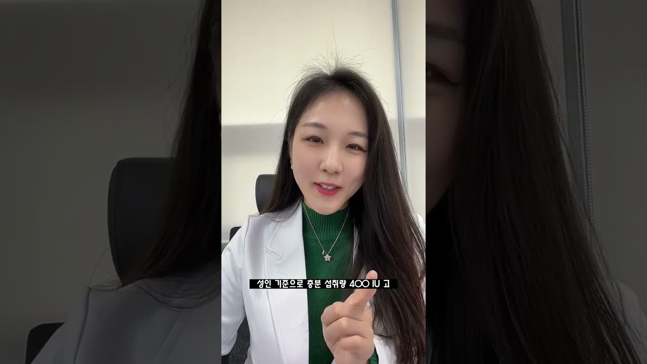 비타민D 4000IU 먹어도 되나요