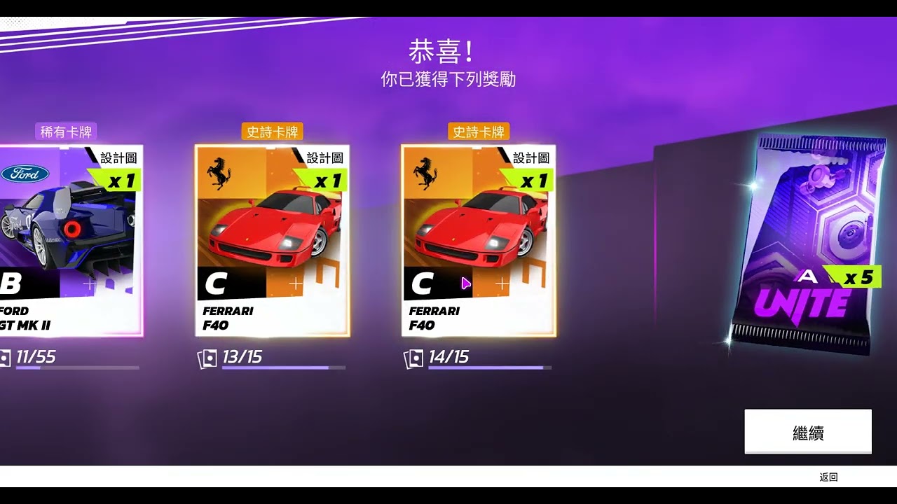 『狂野飆車:傳奇集結』MERCEDES-BENZ CLK-GTR 升二星、解鎖DS AUTOMOBILES DS E-TENSE PERFORANCE
