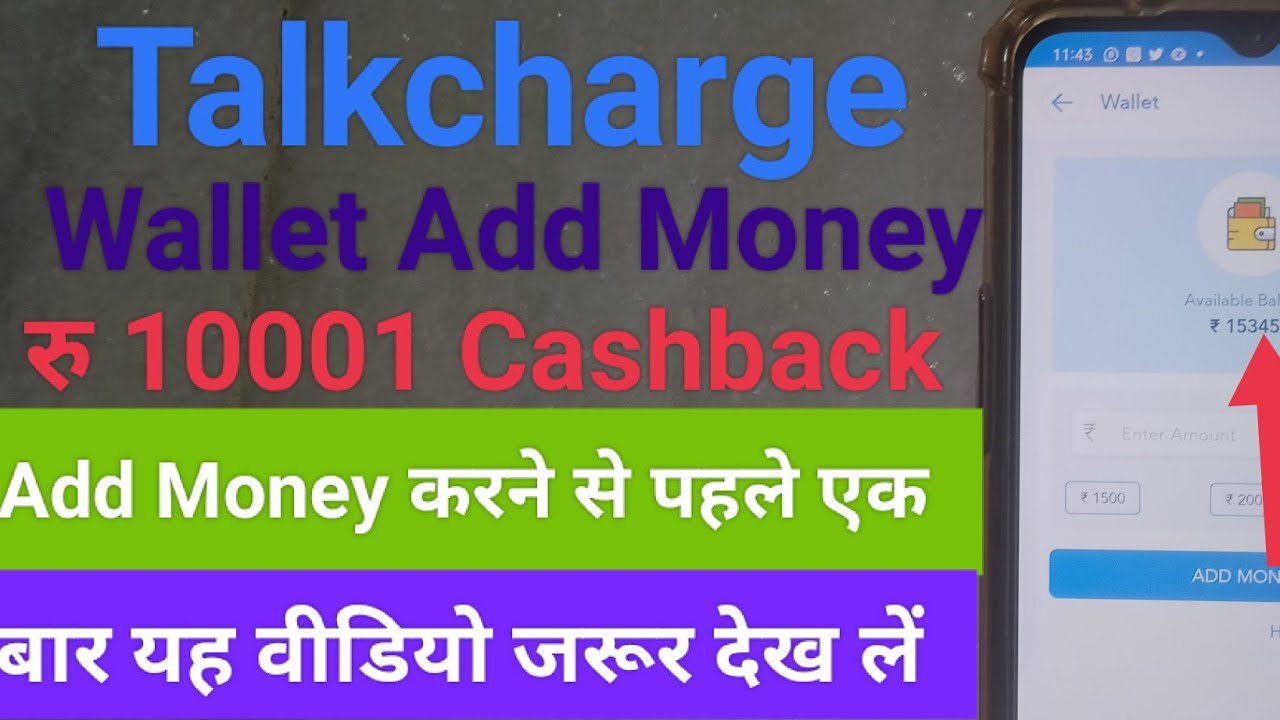 Talkcharge Add Money Loot offer # Add 4999 and Get 10001 Cashback #