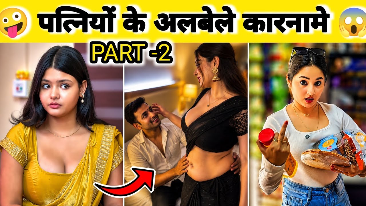 Funny Comedy Short Video 🤪 | Danger पत्नियां 😱 | Try Not To Laugh 😂 | hindi Comedy Video 🤣 |