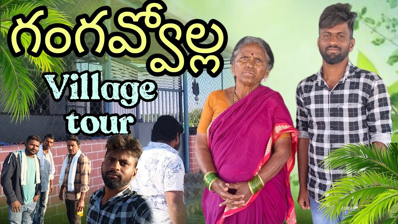 gangavvolla Village tour || గంగవ్వోల్ల విలేజ్  టూర్ || manavuru boys ||