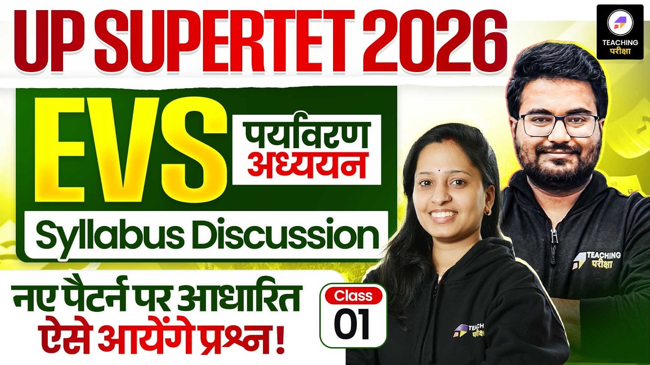 UP SUPERTET 2026 EVS | UP SUPERTET EVS Syllabus 2026 | SUPERTET EVS Class by Mona Ma&rsquo;am #supertet