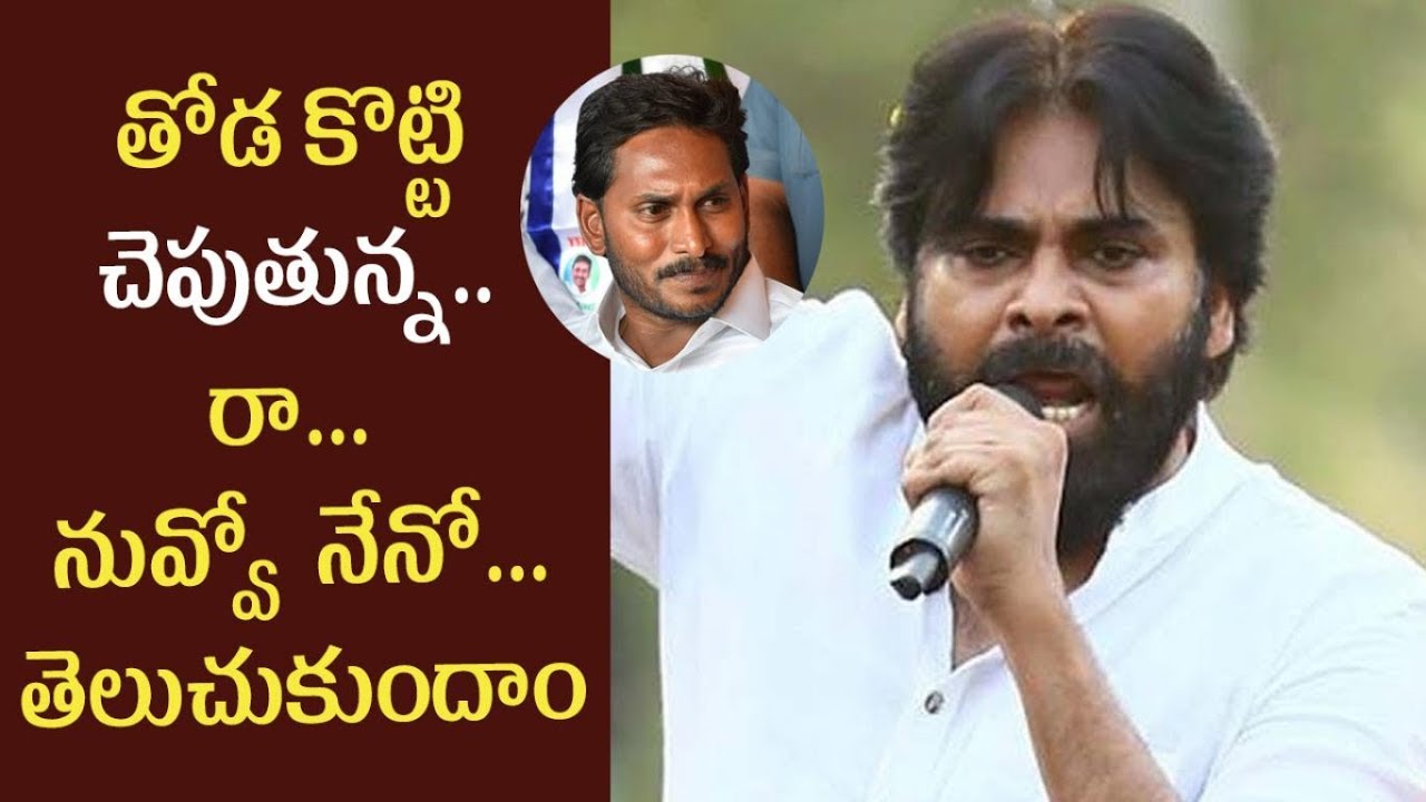 Pawan Kalyan Most Powerful Speech @Kadapa Janasena Public Meet | YS Jagan, Chandrababu