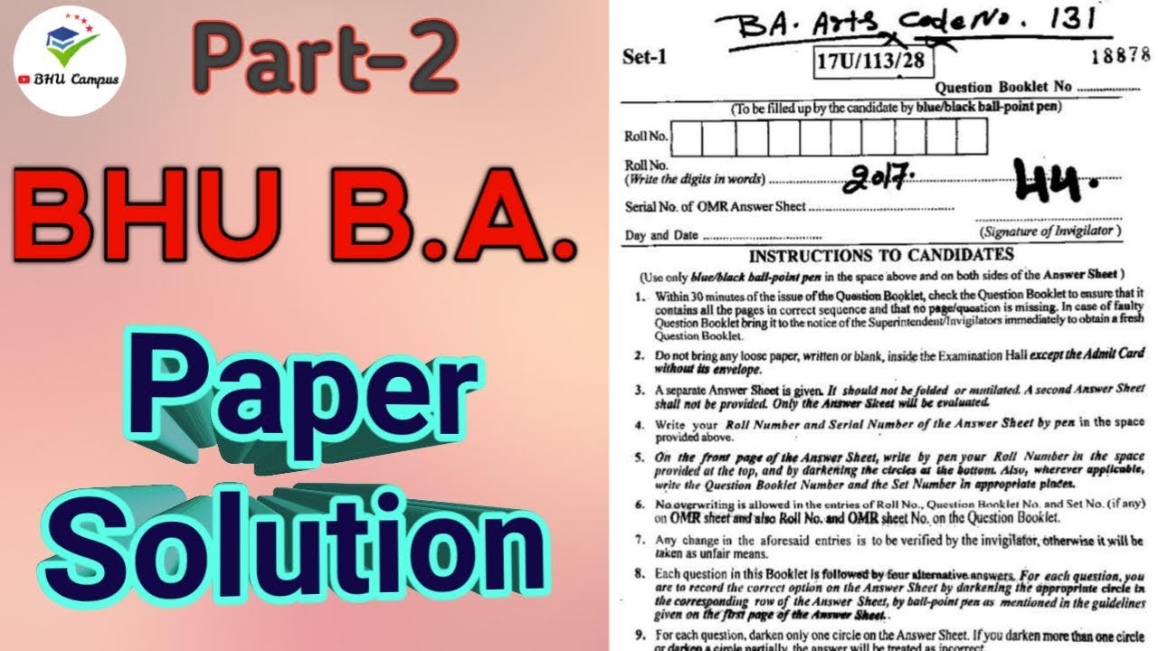 BHU BA Art Question Paper With Solution 2017 part 2 | BHU BA Social Science Papers