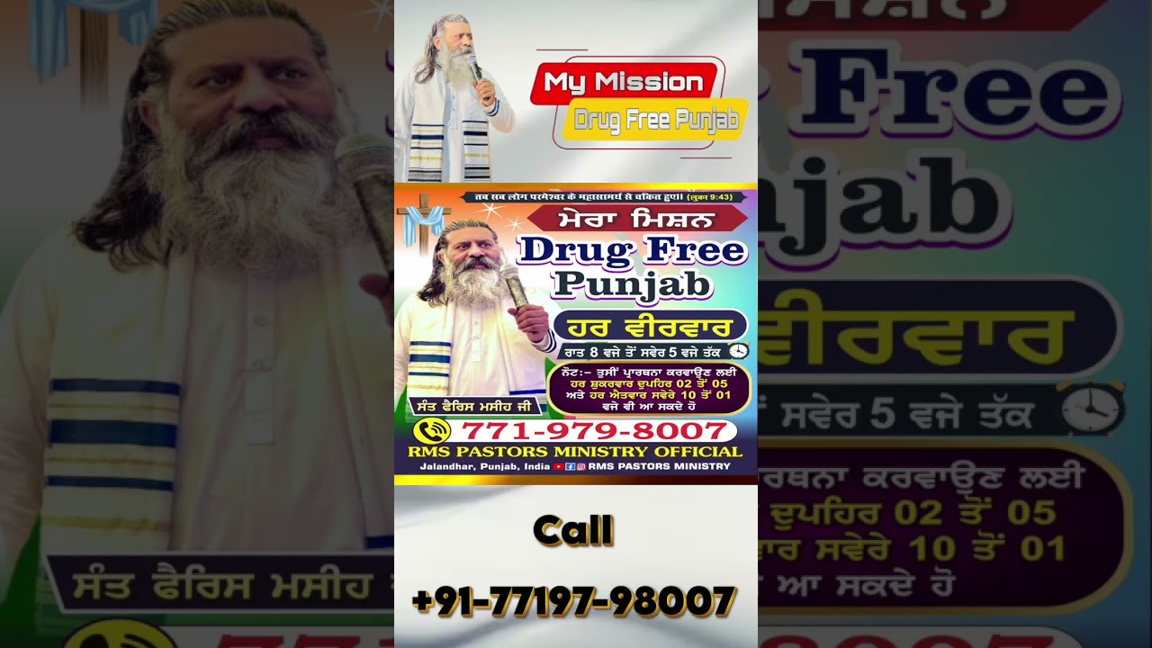 my mission is drug free Punjab