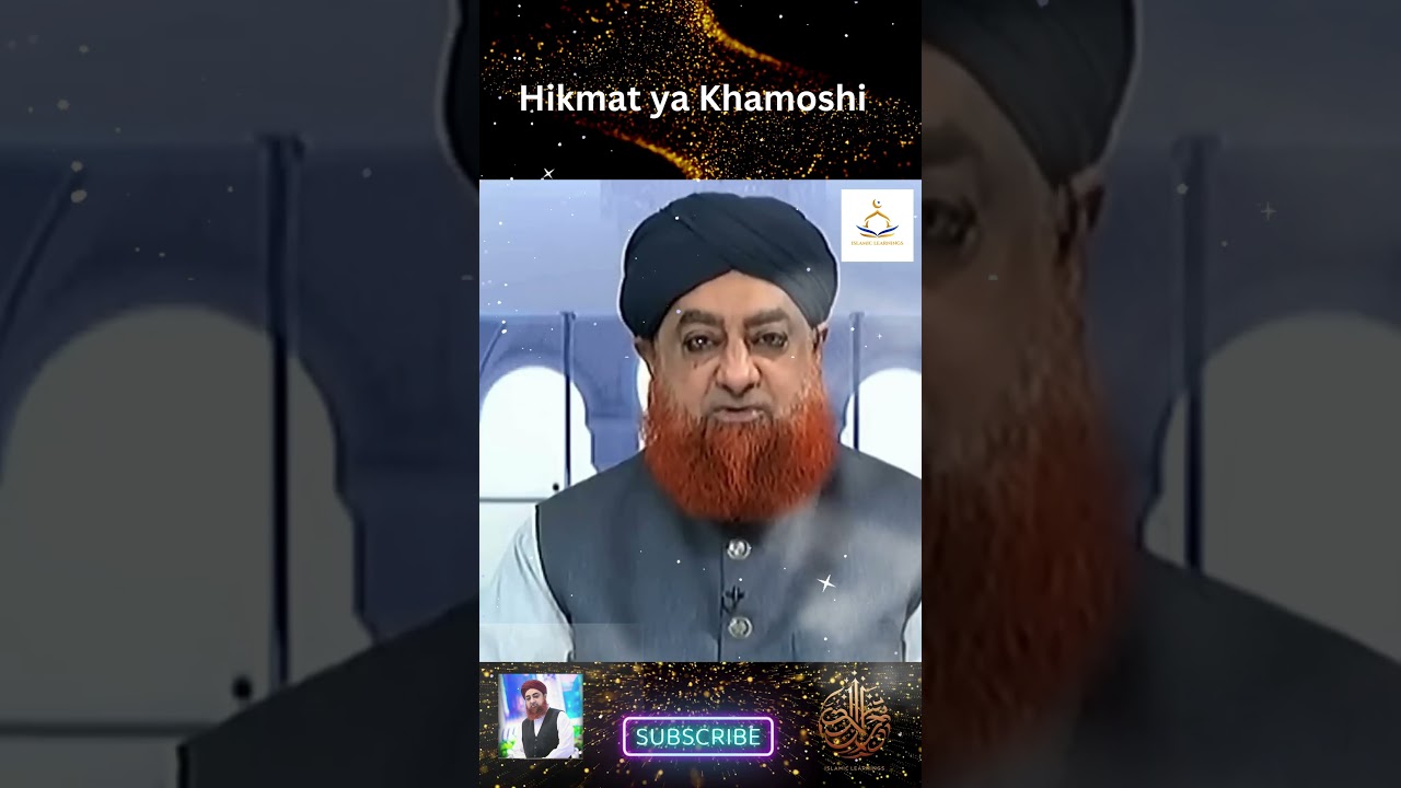 Hikmat ya Khamoshi #ahkameshariat #muftiakmal
