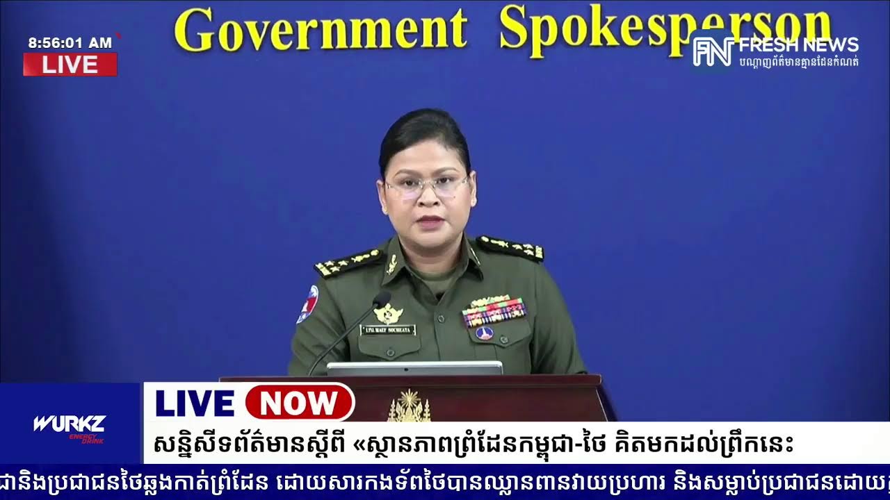 ទូរទស្សន៍ Fresh News ផ្សាយផ្ទាល់៖ អង្គភាពអ្នកនាំពាក្យរាជរដ្ឋាភិបាលកម្ពុជា រៀបចំសន្និសីទសារព័ត៌មាន...