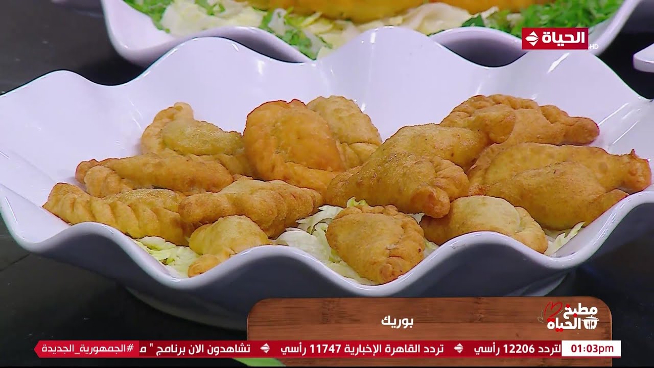 مطبخ الحياة - سر طعامة أكل جدودنا 😋 البوريك بوصفة خرافية مع الشيف آية حسني