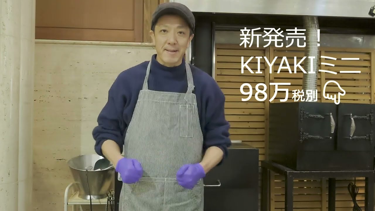 KIYAKIミニ新発売！まこっちゃん、新しい機種でマルゲリータを焼く。