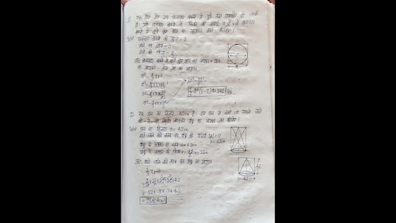 Class 10 | Math | Exercise 12.1  Notes  | Rajeev and Ncert Short video | UP board