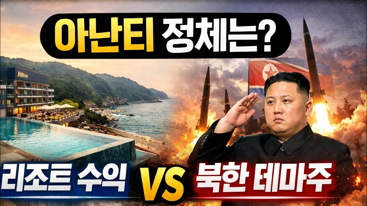 아난티, 부동산 회사인가? 아니면 숨은 테마주인가