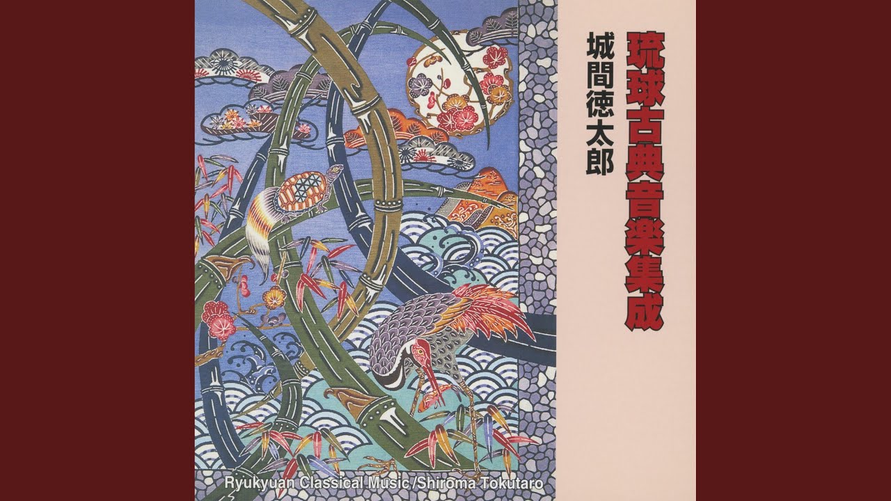 散山節