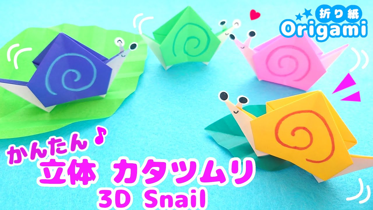 Улитка-оригами💙 1 деталь оригами ♪ Простая 3D улитка 🐌 Оригами на июнь