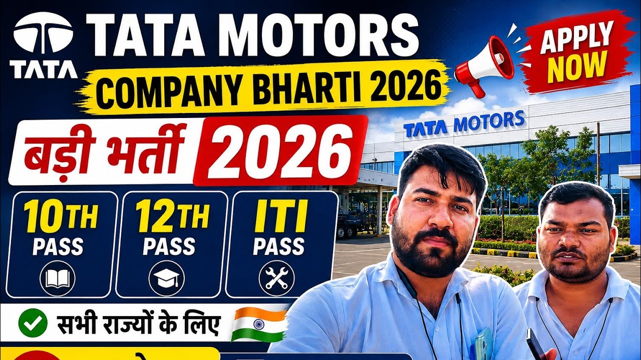 Tata Motors Recruitment 2026 | 10th, 12th, ITI Apply Now | Job Information