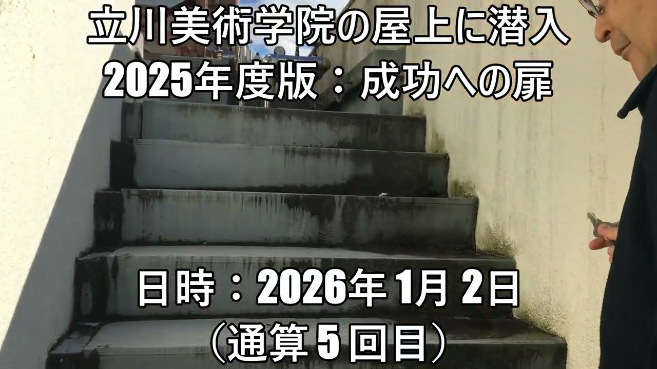 美大（多摩美術大学・武蔵野美術大学・女子美大学・東京造形大学など）受験・実技と学科はアートの統合体・BGDmix ■ 美大受験予備校・立川美術学院 ■ MOVIE ANICAT 888