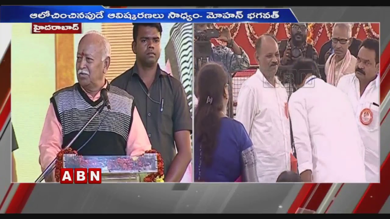 RSS Chief Mohan Bhagwat Speech at Saraswathi Shishu Mandir Students Reunion | ABN Telugu