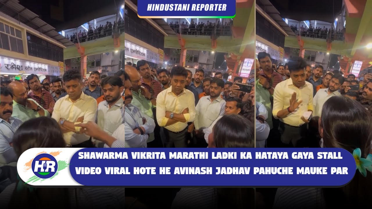 शावरमा विक्रता मराठी लड़की का हटाया गया स्टॉल वीडियो वायरल होते ही अविनाश जाधव पोहचे मौके पर