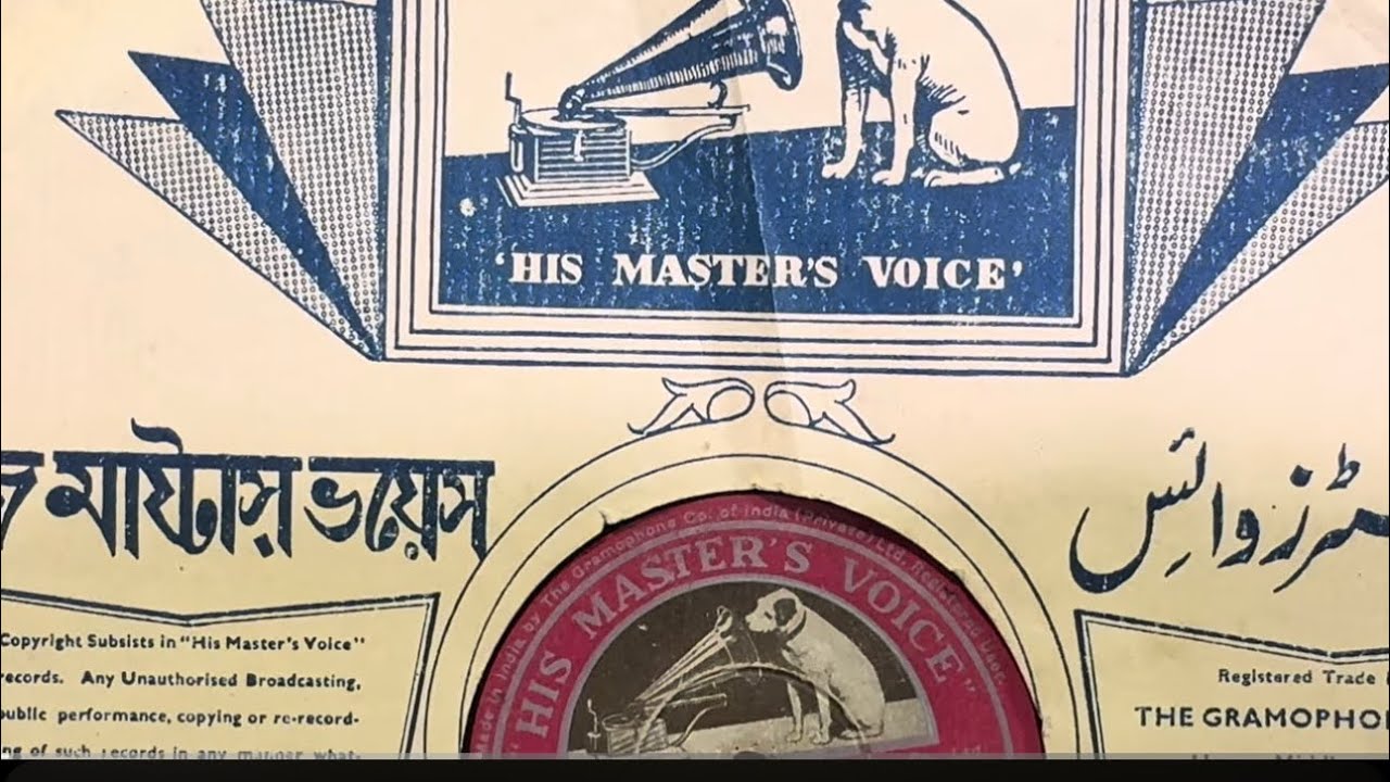মাটির রেকর্ড/Aasman Se Aaya Farishta / Singer : Mohd. Rafi/Film : AN EVENING IN PARIS / HMV 78 R.P.M