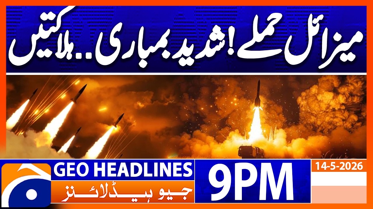 Israel Attack on Lebanon !!! | Geo News 9PM Headlines