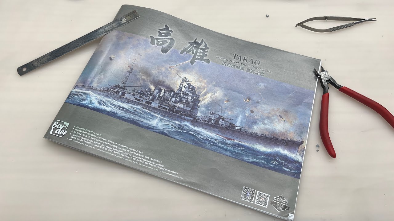 1/350 border TAKAO review 