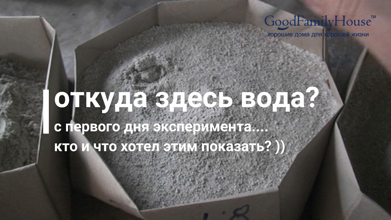 Перлит. Вся правда об утеплителе. Крушим мифы