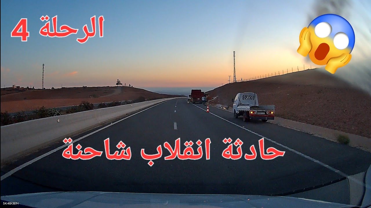 رحلة صباحية لمدينة سطات من مدينة مراكش