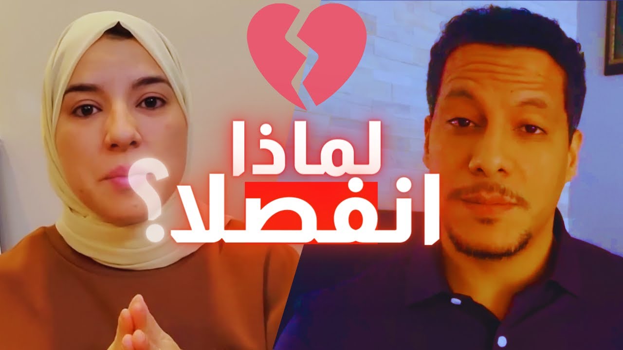 هذه هي أسباب طلاق الوافدين الجدد في كندا 💔 Reasons Why Newcomers Get Divorced in Canada