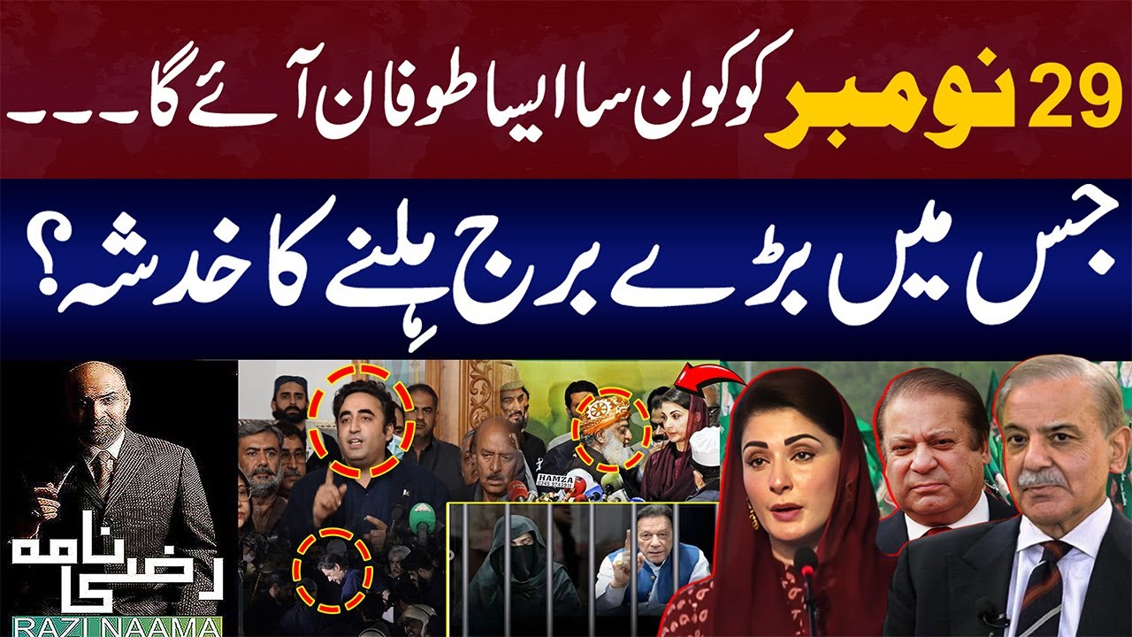 What is expected to happen on 29th November in Pakistan’s politics?  | Razi Naama