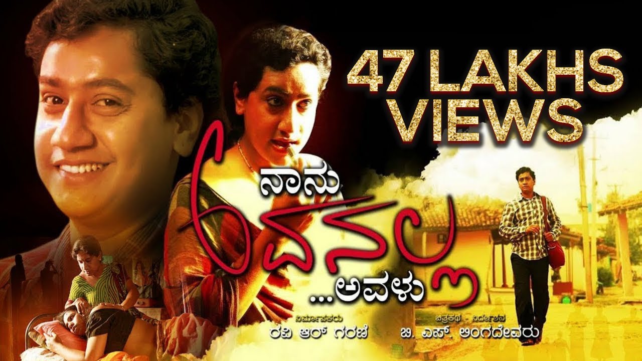 Naanu Avanalla...Avalu (I Am Not He…She) Sanchari Vijay | Thanks to Ravigarani sir for sharing film.