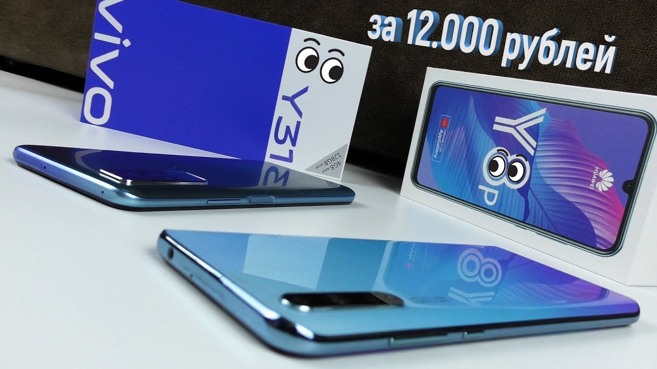 Vivo или Huawei — кто круче? / СРАВНЕНИЕ ДВУХ СУПЕР БЮДЖЕТНИКОВ