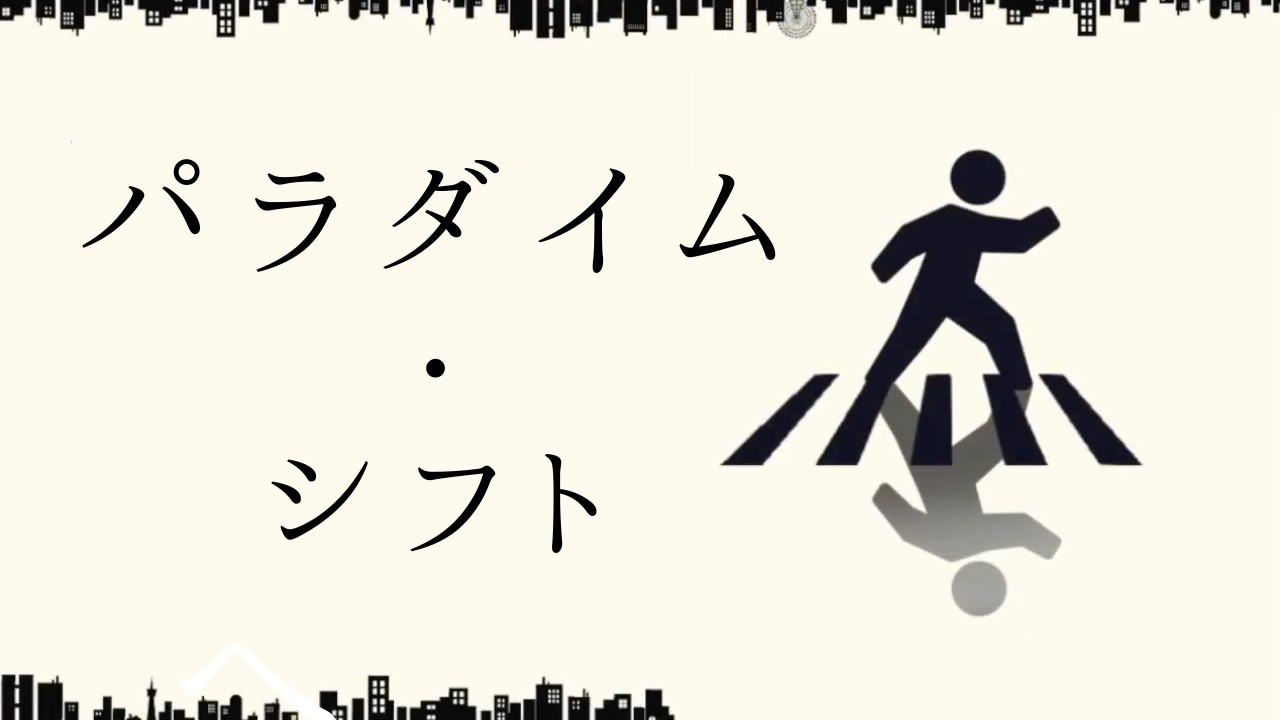 ピクトグラムで描く短編ミステリーノベル【パラダイム・シフト-雑踏-】