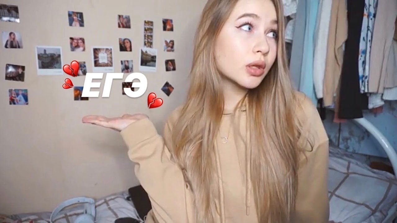 МОИ ОШИБКИ ПРИ ПОДГОТОВКЕ К ЕГЭ/ ПОЧЕМУ Я ЗАВАЛИЛА ЕГЭ