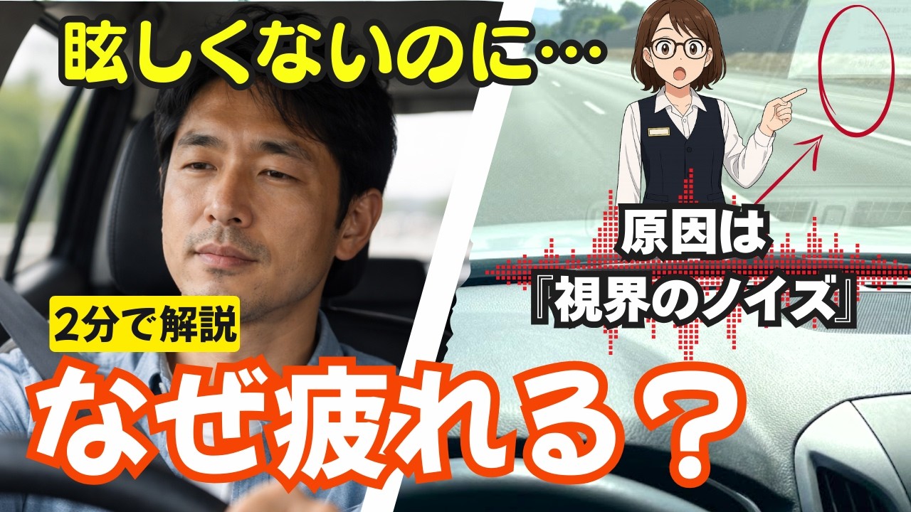 「偏光レンズ」で運転が変わる。疲れを溜めない、視界の整え方