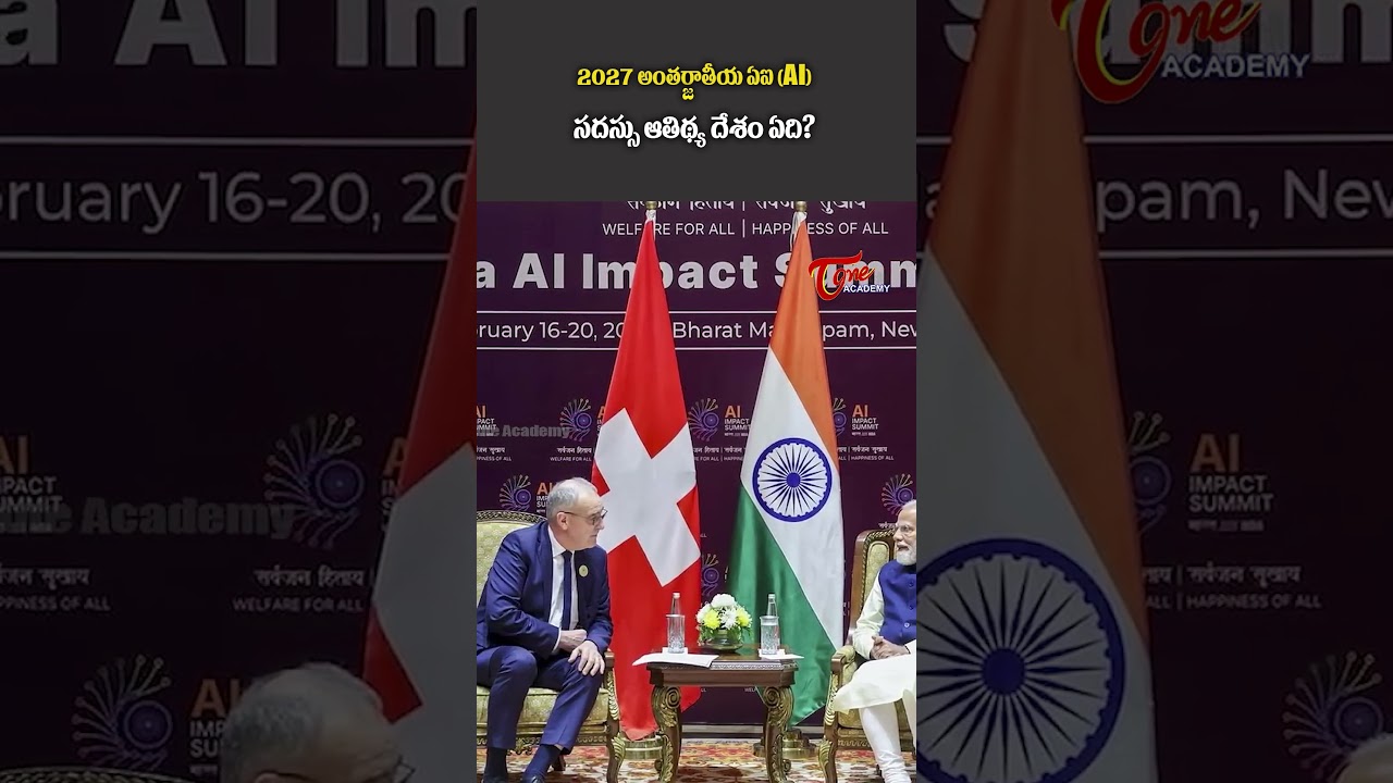 Geneva 2027 | Switzerland to Lead the Next Global AI Conversation #ytshorts #history