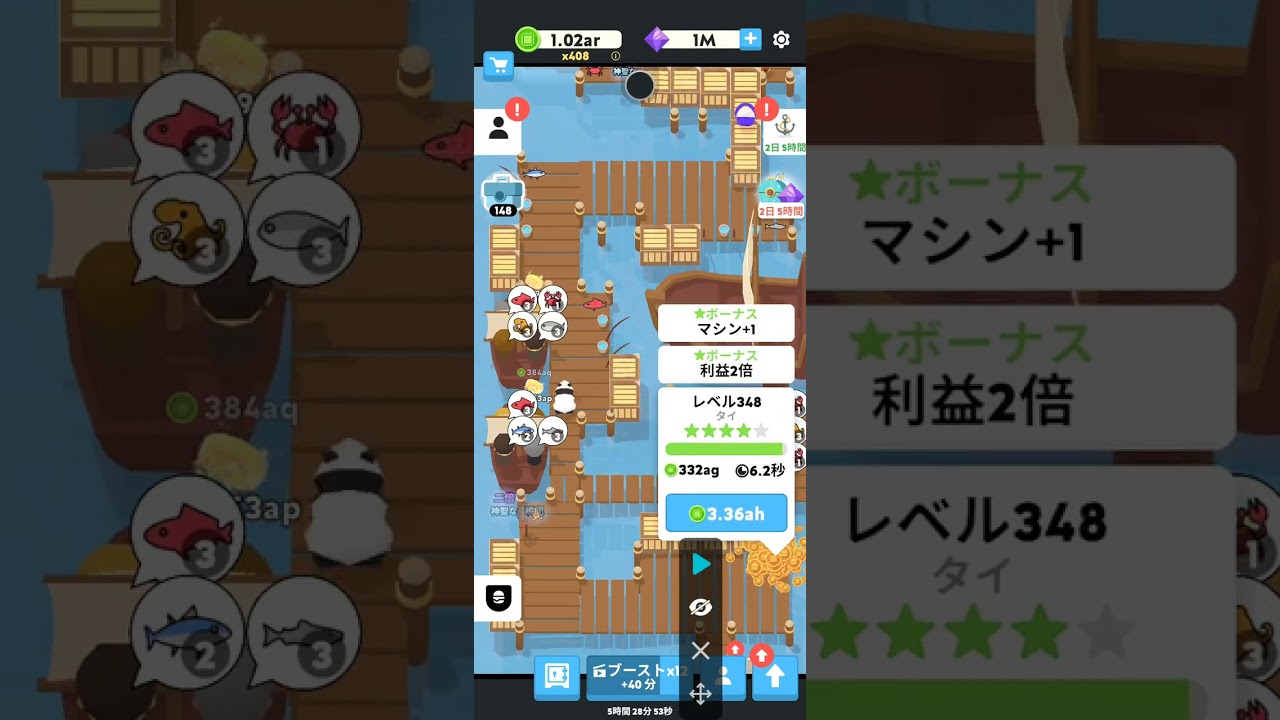 【eatventure】港イベント(ナイトメア)6分36秒クリア！