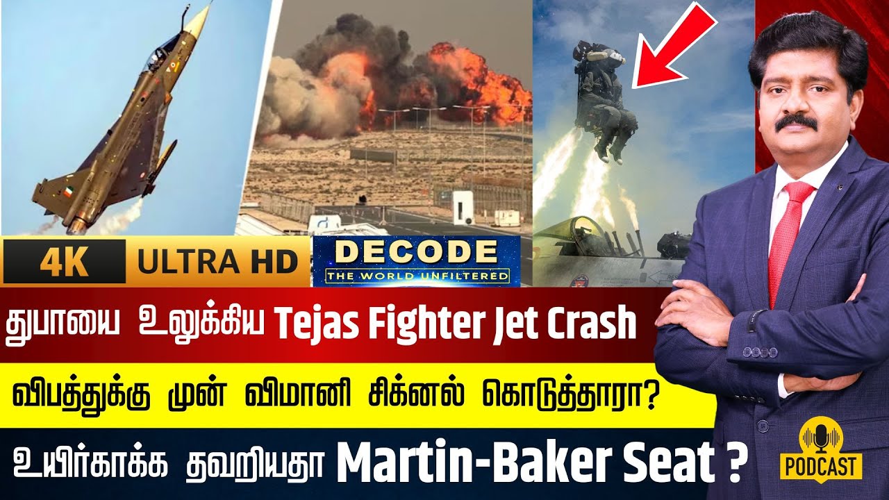 DECODE | துபாயை உலுக்கிய IAF's Tejas Fighter Jet Crash | Dubai Airshow 2025 | 4K | N18G