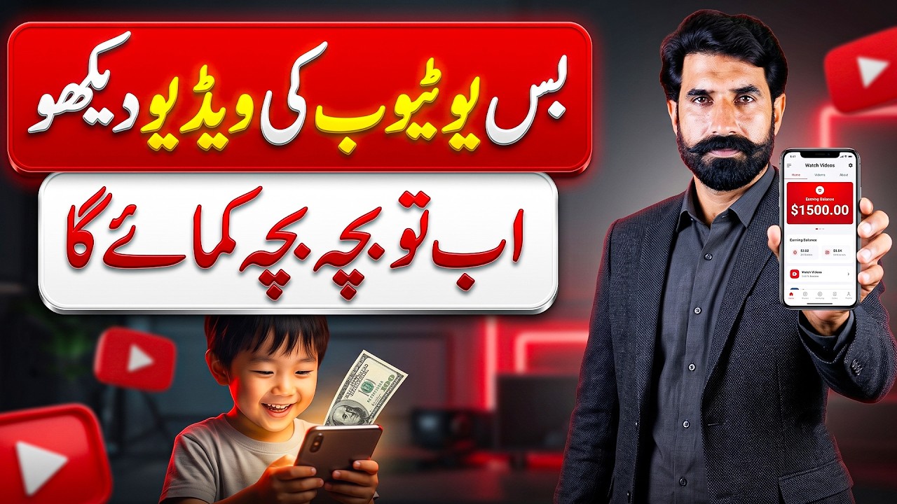 How to Get Benefit from YouTube Videos | Online Earning in Pakistan | New Skill Guide | Albarizon TV
