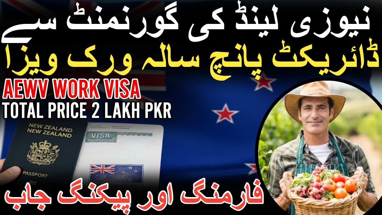 Work Visa in Only 200,000 PKR | New Zealand AEWV Work Visa Explained Full for Pakistanis & Indians