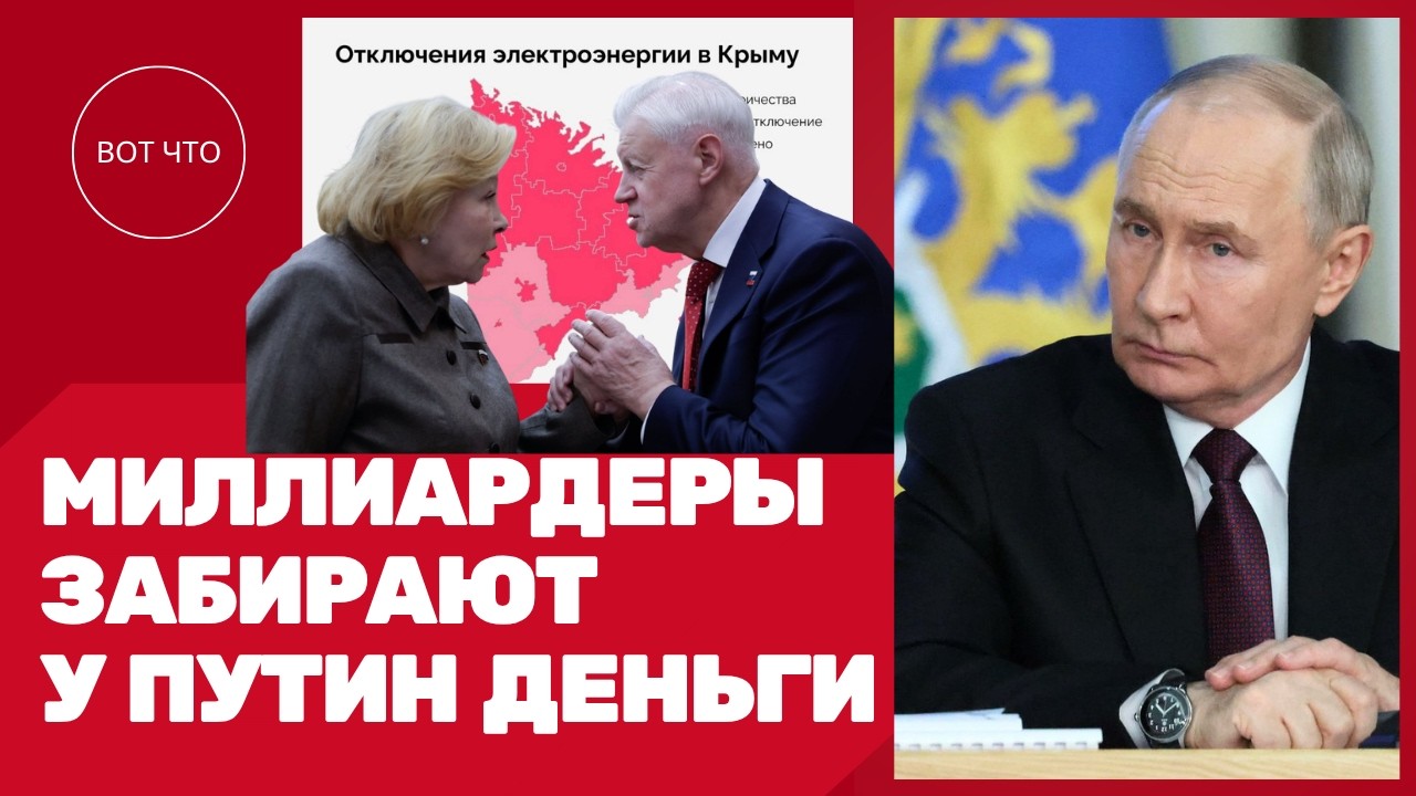 МИЛЛИАРДЕРЫ ЗАБИРАЮТ ДЕНЬГИ ПУТИН! КУПЛЕННЫЕ ЕВРОПЕЙСКИЕ ПОЛИТИКИ И ЗАЯВЛЕНИЕ МИХАЛКОВА! ВОТ ЧТО