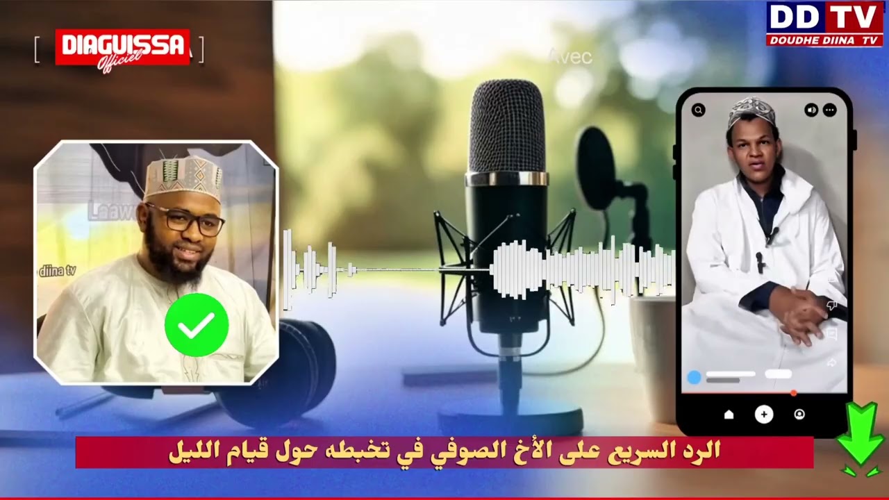 الرد السريع على الأخ الصوفي في تخبطه حول قيام الليل