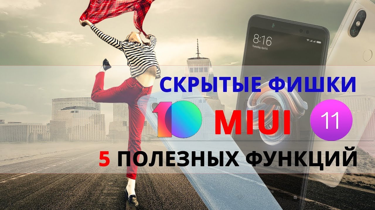 SECRET MIUI 10 FEATURES! Useful Android TRICKS