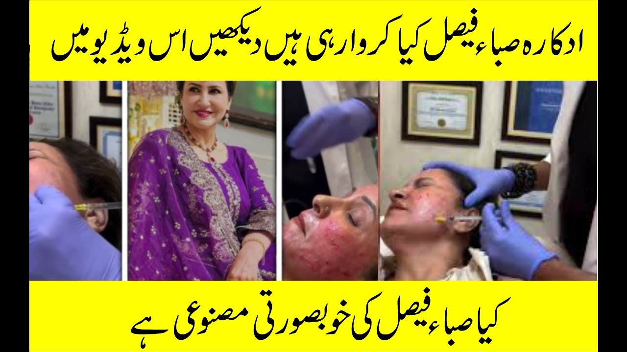 Actress Saba Faisal’s clinic clip goes viral, fans react strongly 