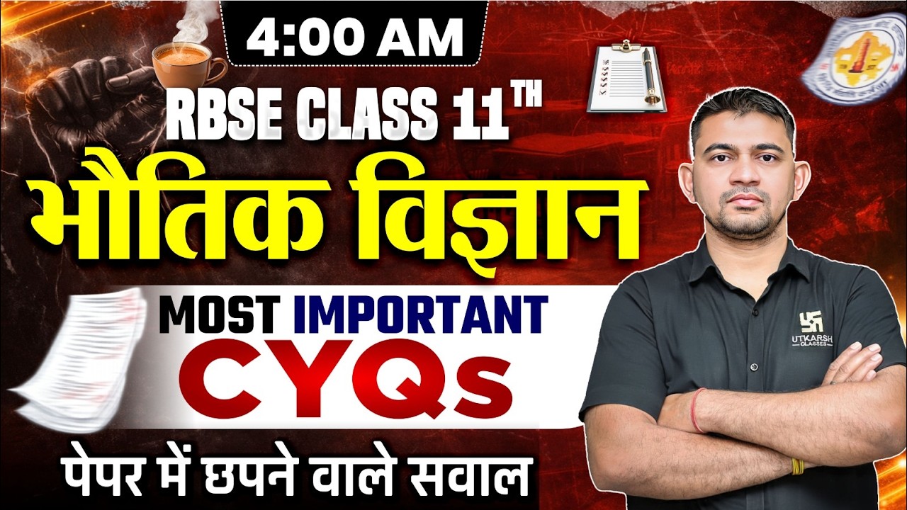 RBSE Class 11 Physics Most Important CYQs | छपने वाले सवाल | Annual Exam 2026 | KR Chawda Sir