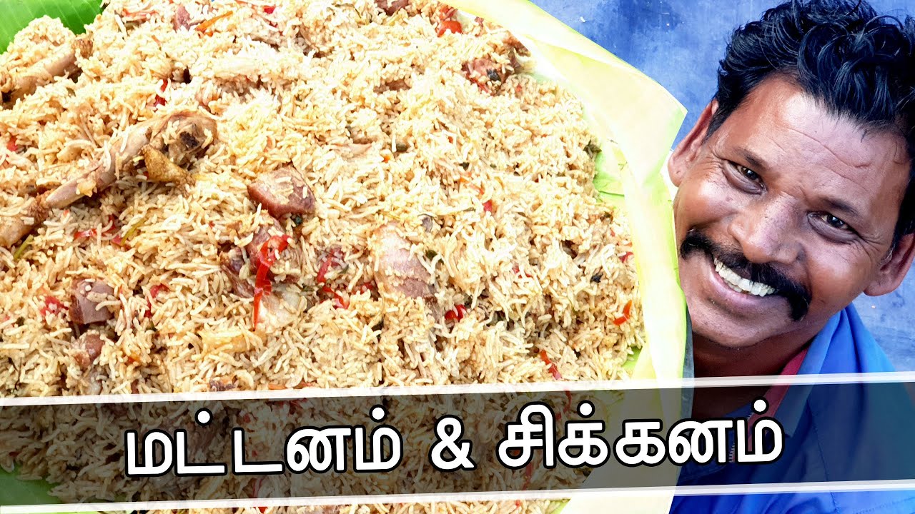மட்டனம் & சிக்கனம் | Muttanam & chickanam biryani | Mixed Non Veg Biryani