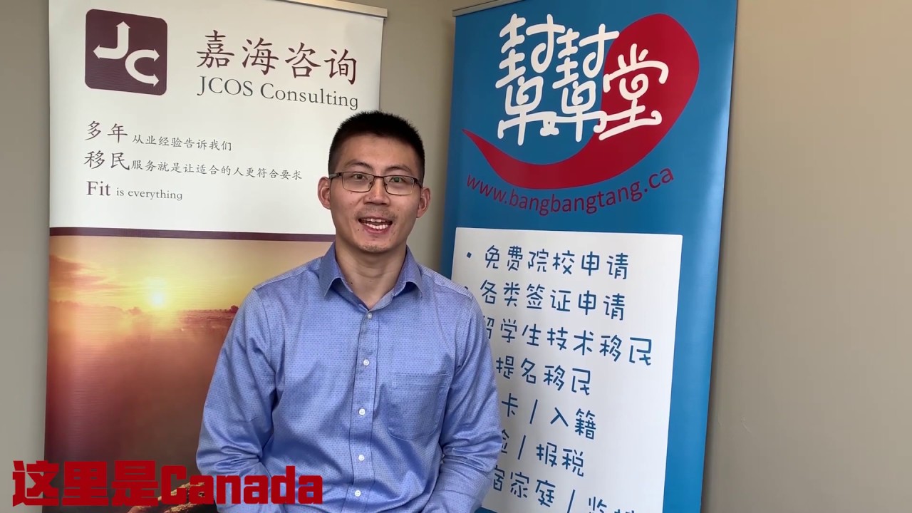 这里是Canada 第十一期，如何提高EE分数？