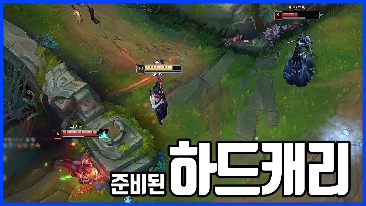 피지컬 발휘 제대로 하는 요네VS리산드라(League of legends Korea Challenger Yasuo !)